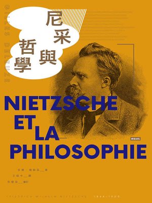 cover image of 尼釆與哲學